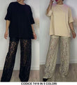 Completo Casual Maglia Mezza Manica Pantalone Effetto Merletto Semi Trasparente Coordinato in 5 Colori - 7419